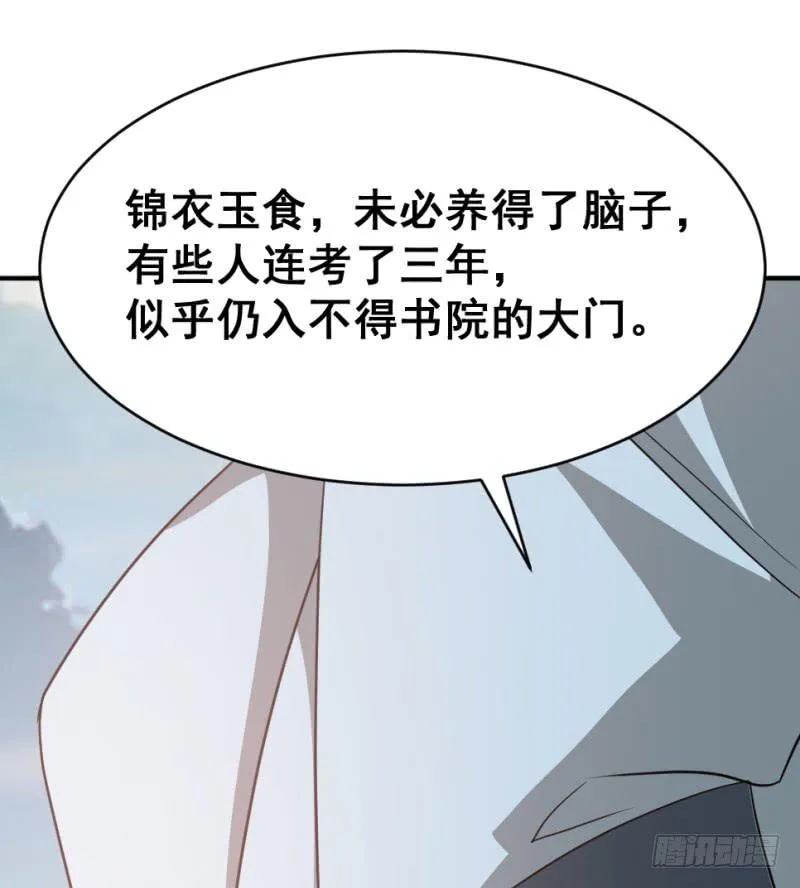 第10话 不让须眉 第85页
