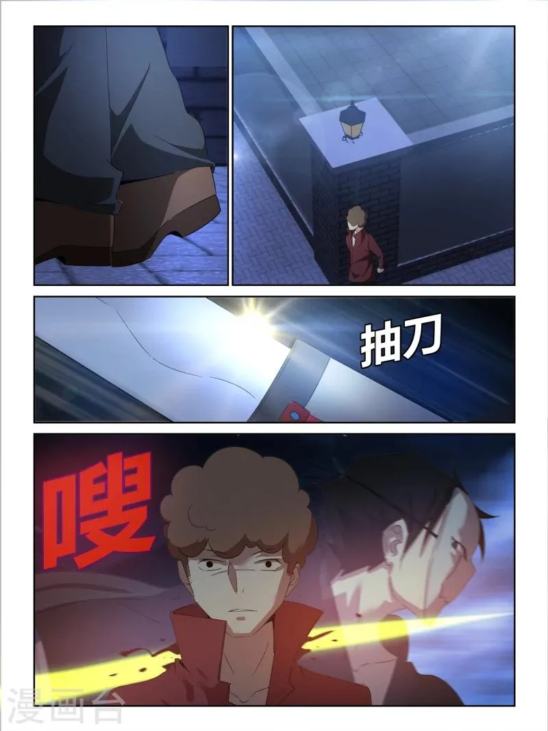 第31话 第11页
