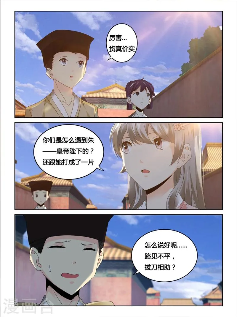 第46话 第2页