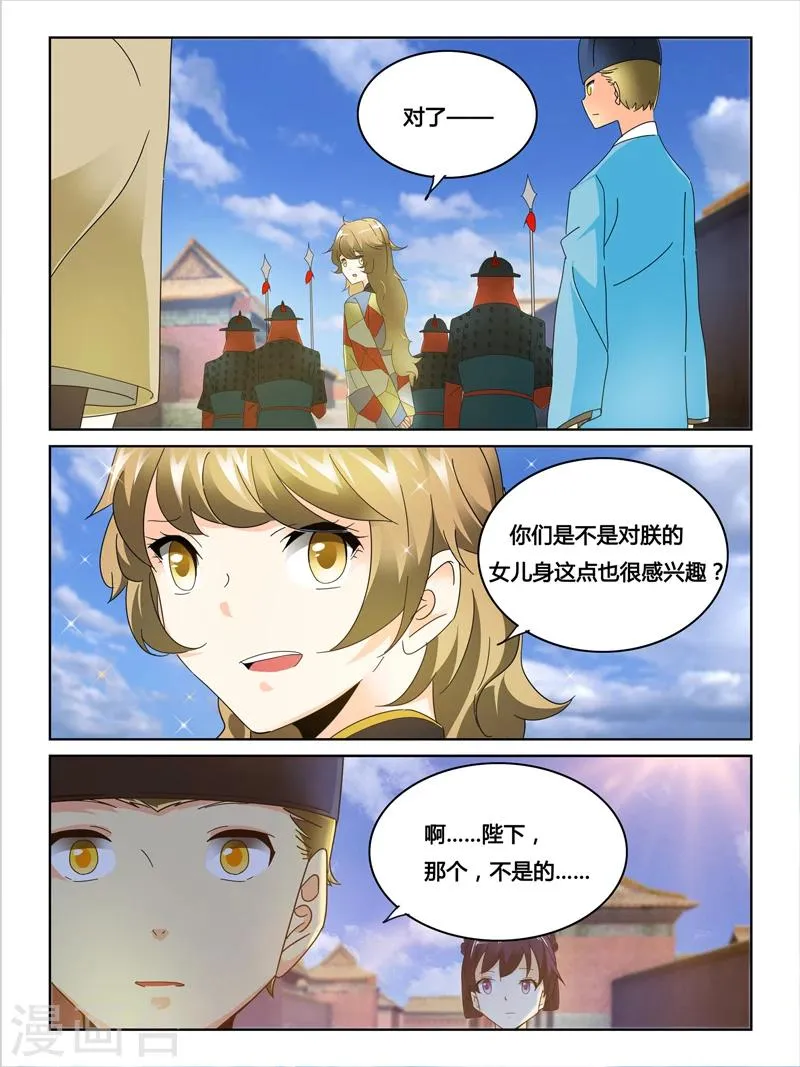 第46话 第3页