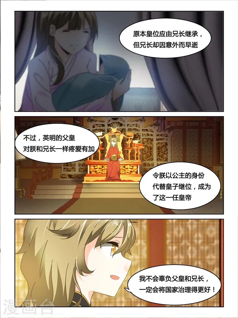 第46话 第5页