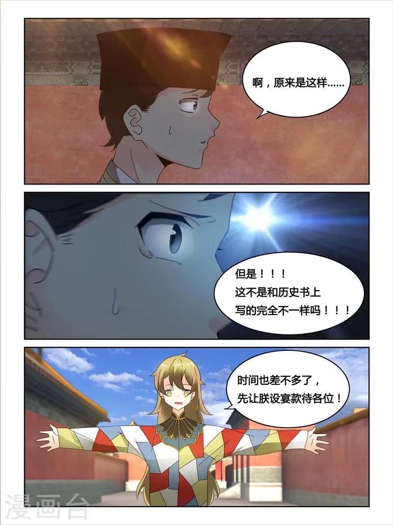 第46话 第6页