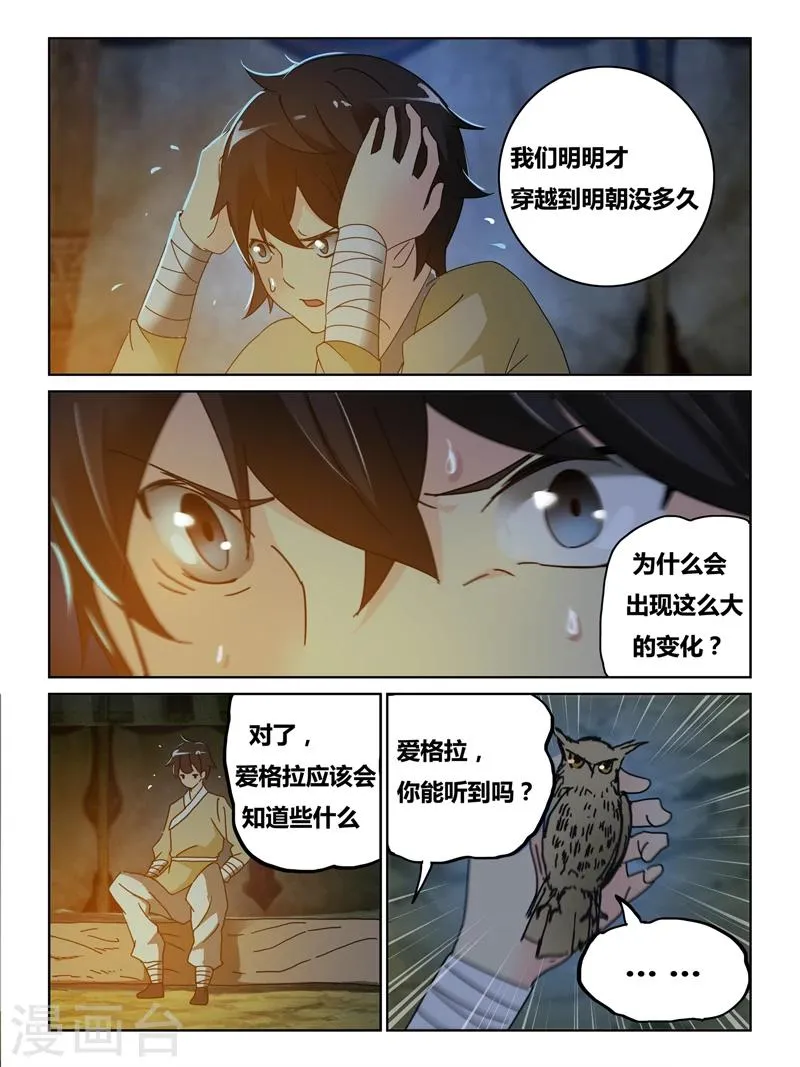 第54话 第1页