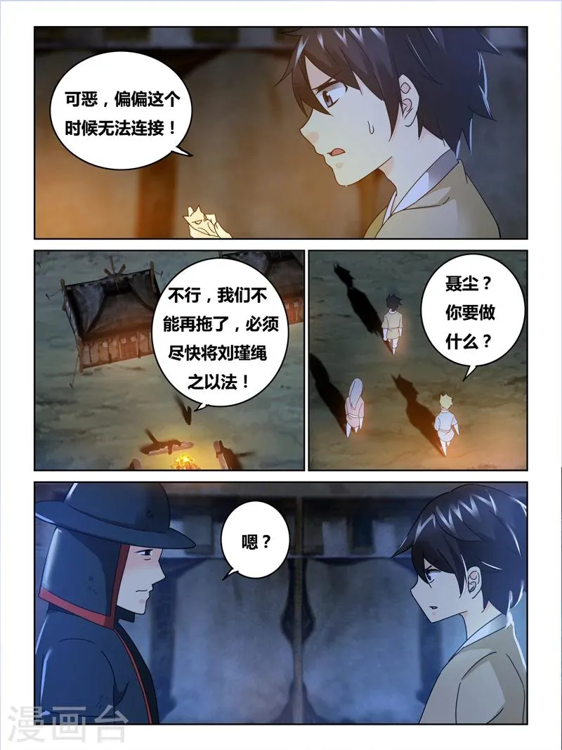 第54话 第2页
