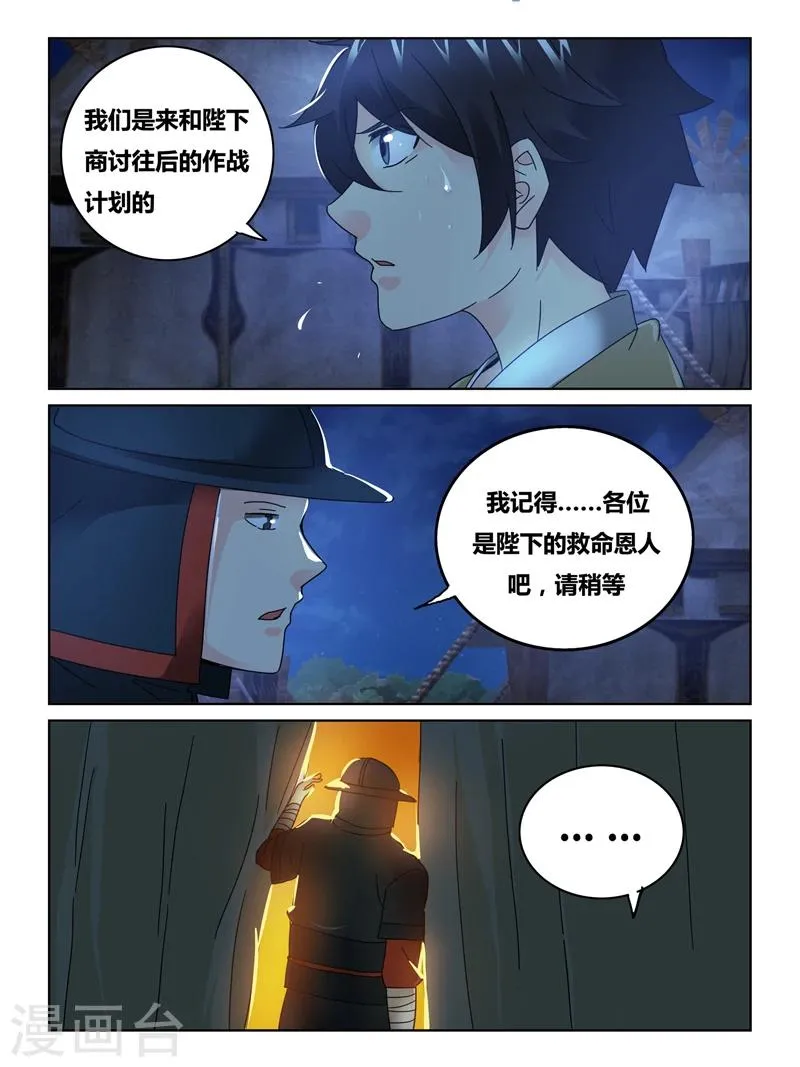 第54话 第3页