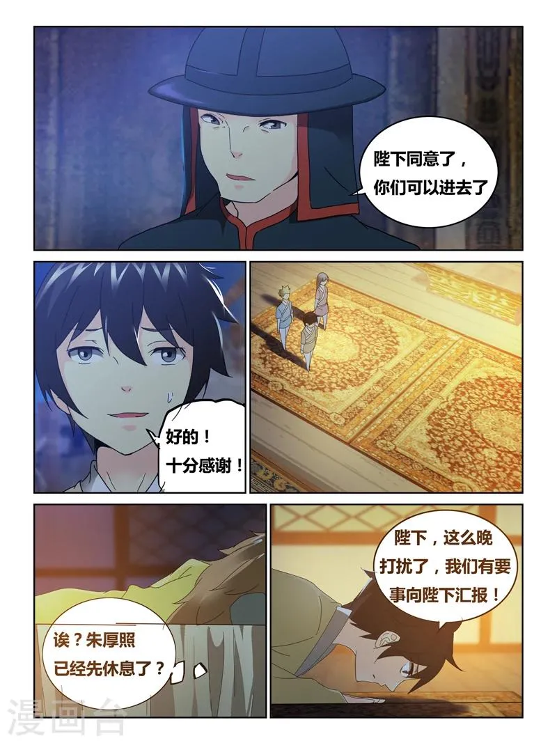 第54话 第4页