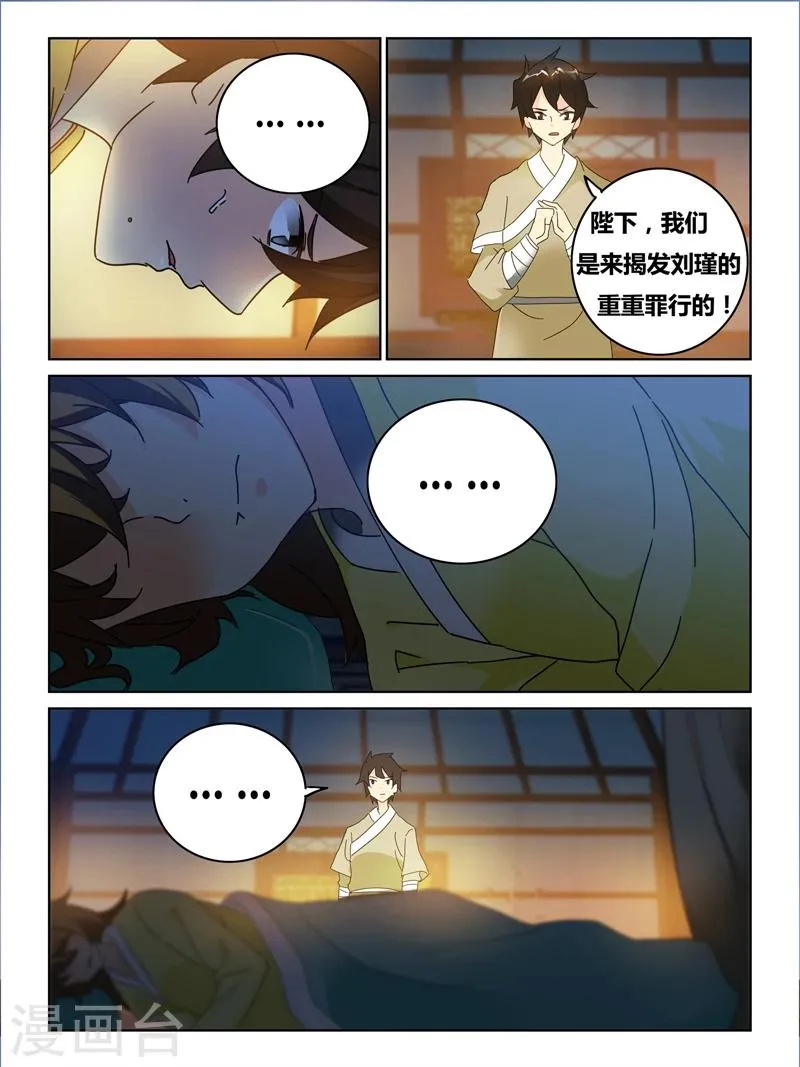 第54话 第5页