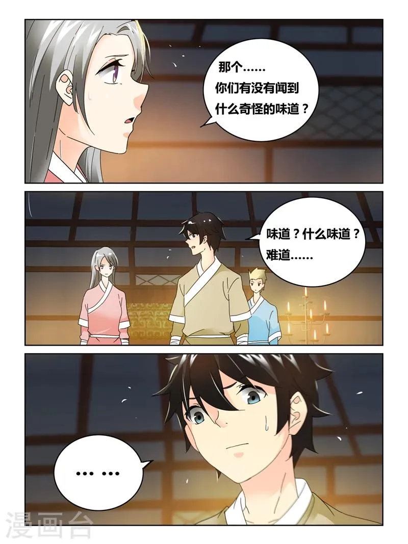 第54话 第6页