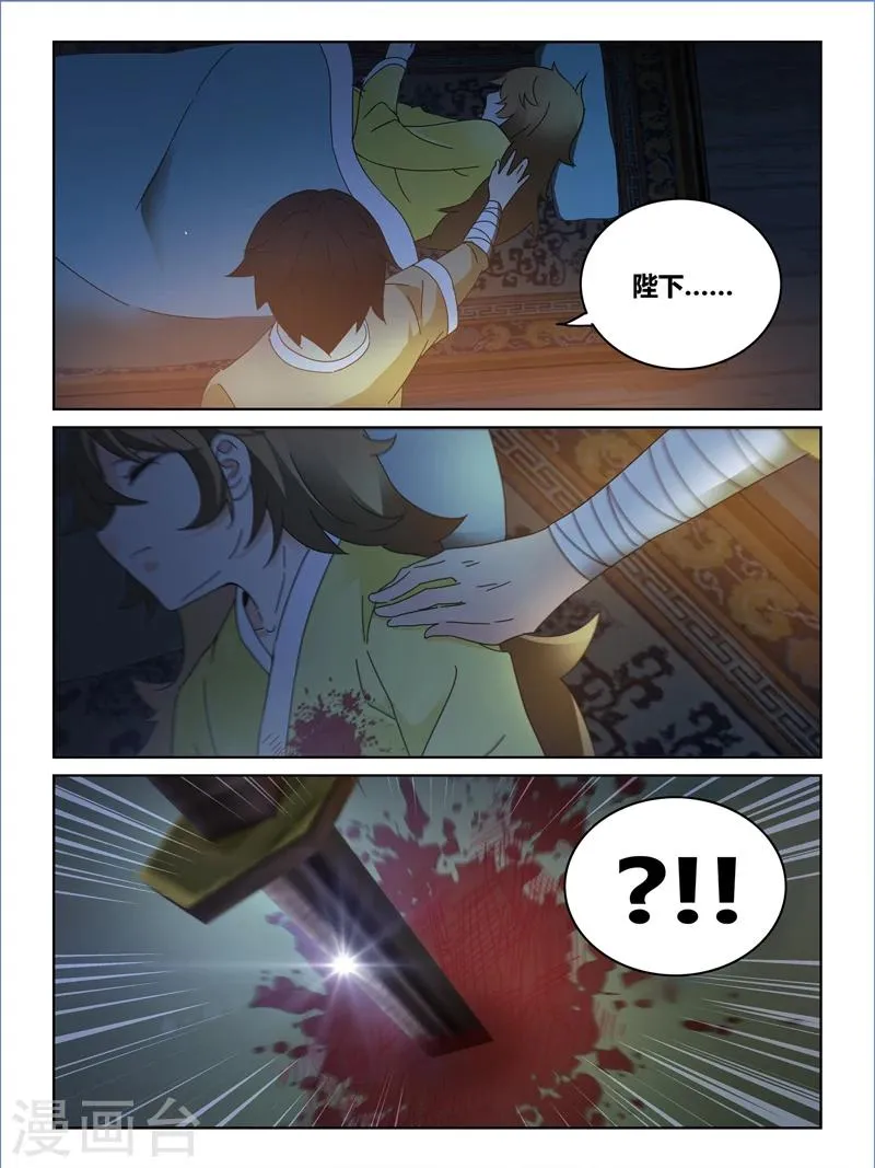 第54话 第7页