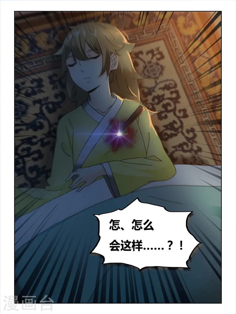第54话 第8页