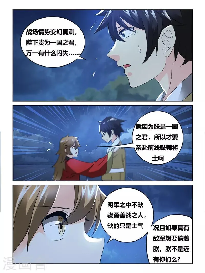 第62话 第3页