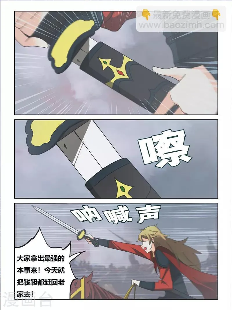 第62话 第6页