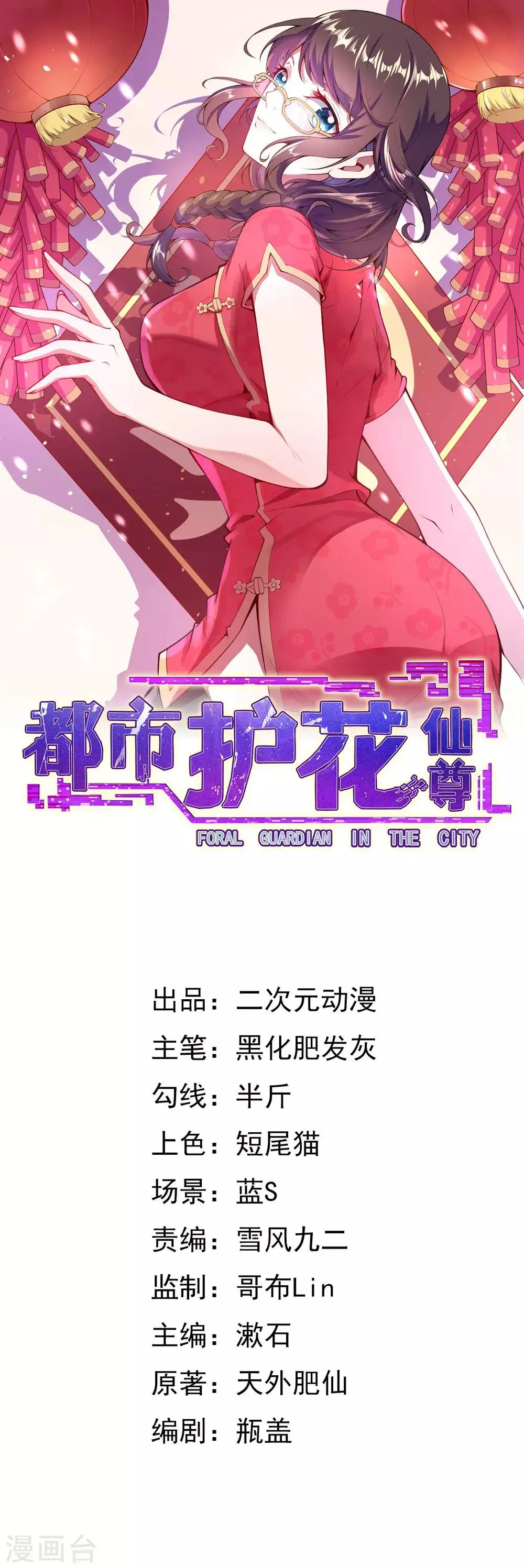 预告 第2页