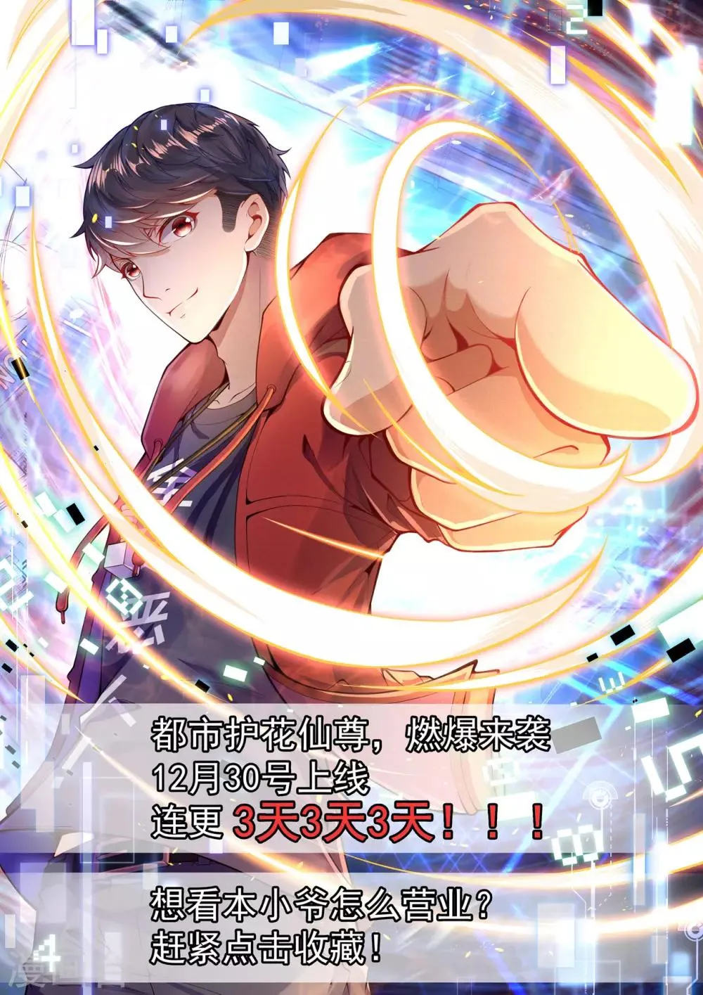 预告 第25页