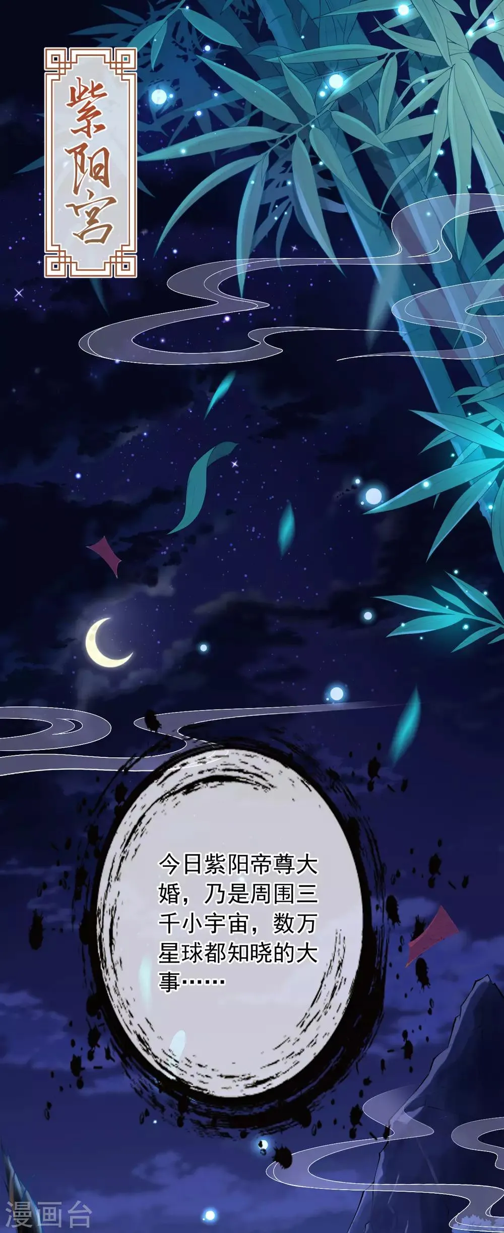 第1话 重生归来 第2页