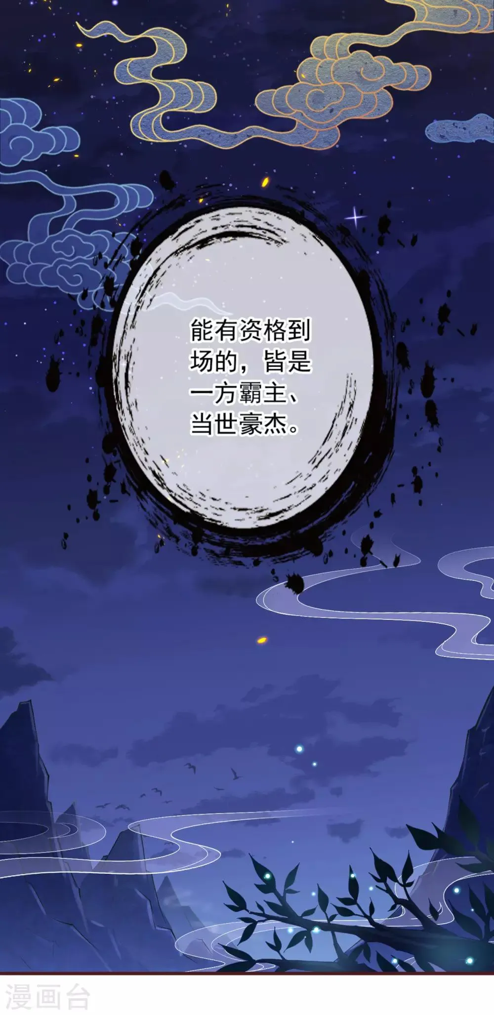 第1话 重生归来 第5页