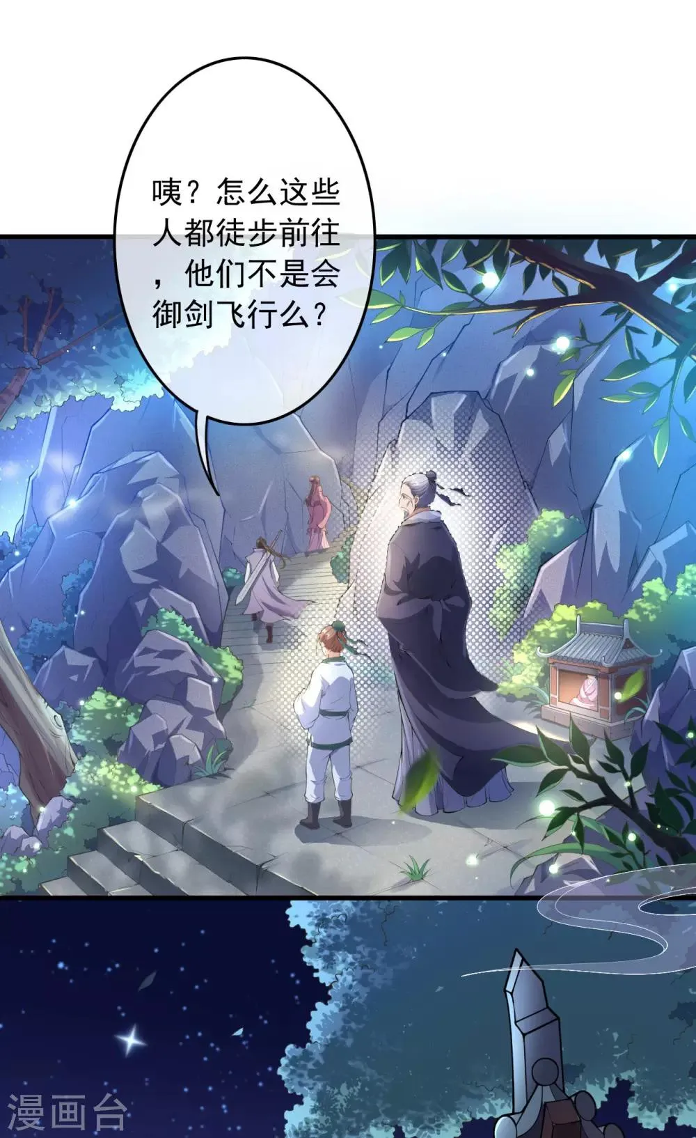 第1话 重生归来 第6页