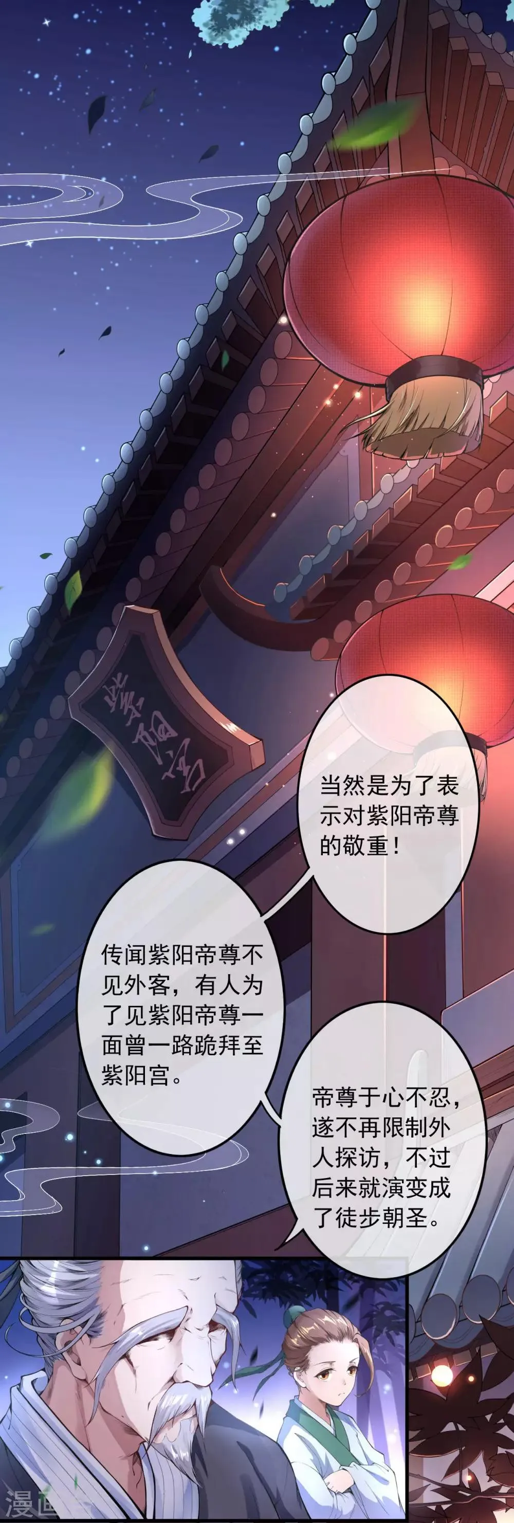 第1话 重生归来 第7页
