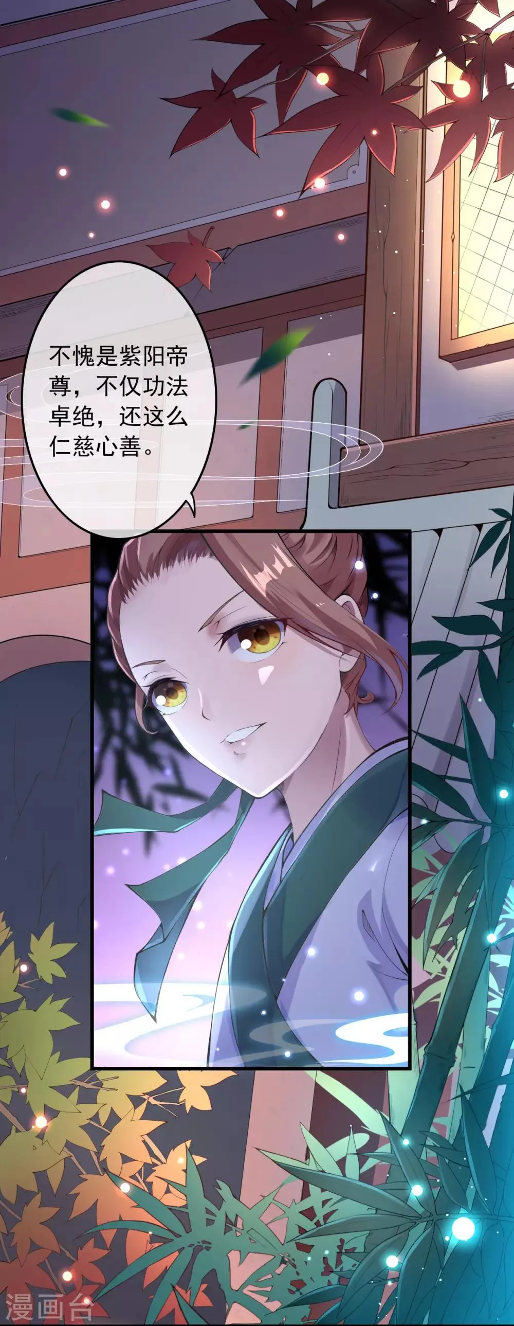 第1话 重生归来 第8页