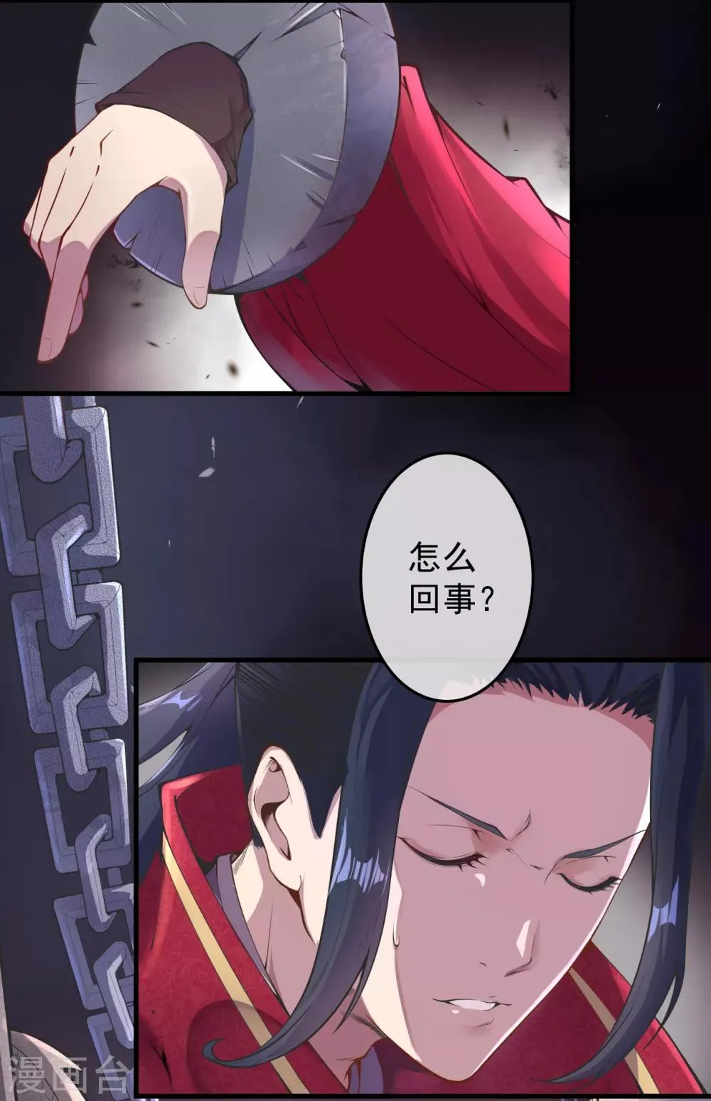 第1话 重生归来 第10页