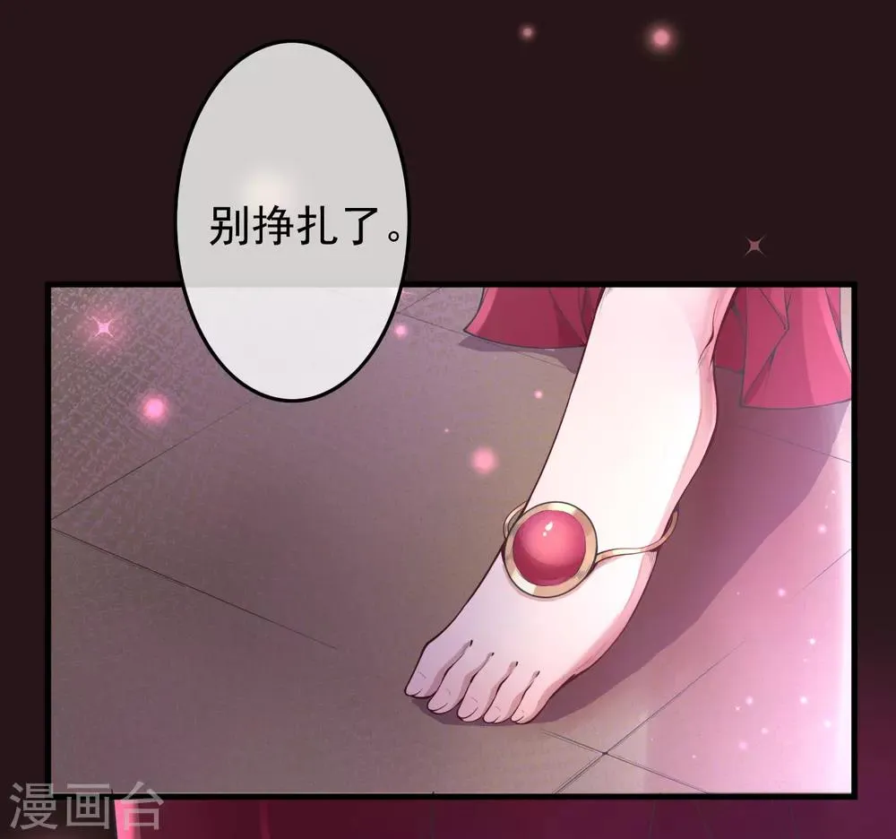 第1话 重生归来 第12页