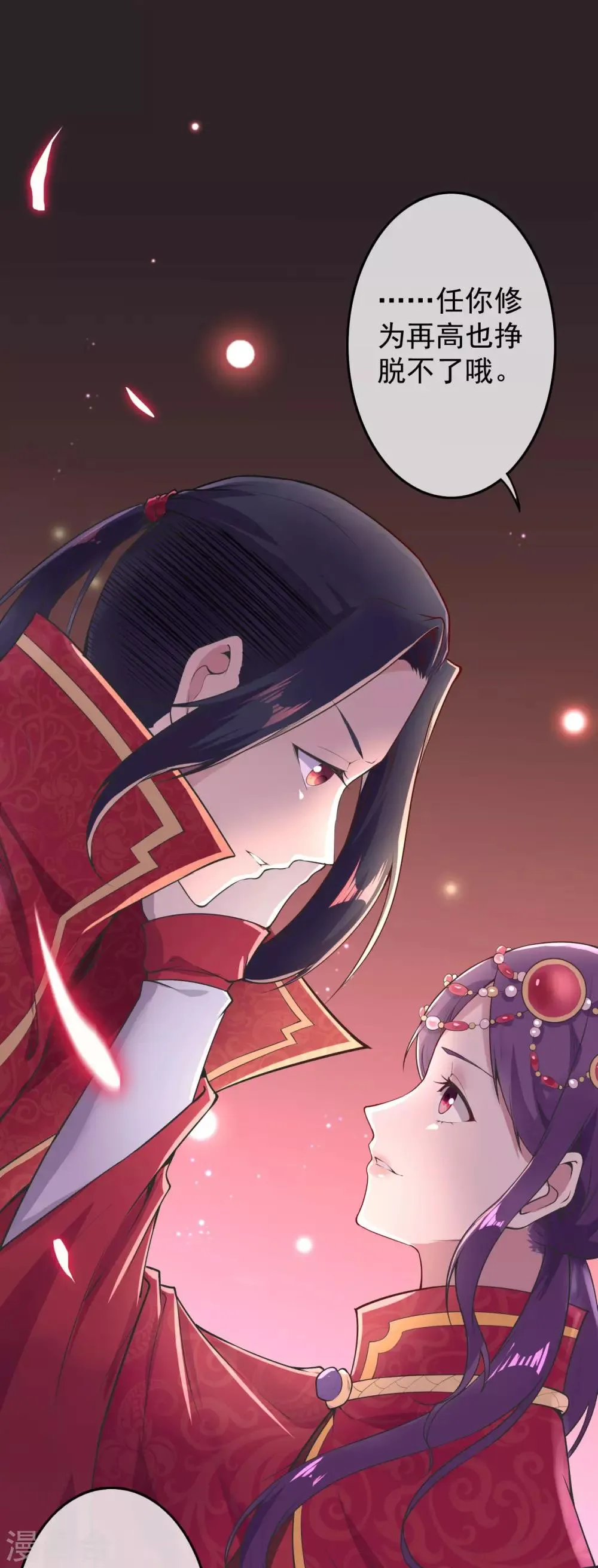 第1话 重生归来 第14页