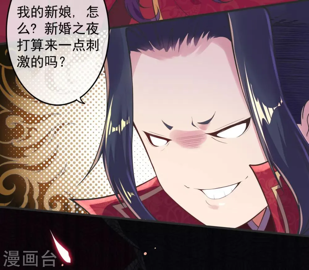 第1话 重生归来 第15页