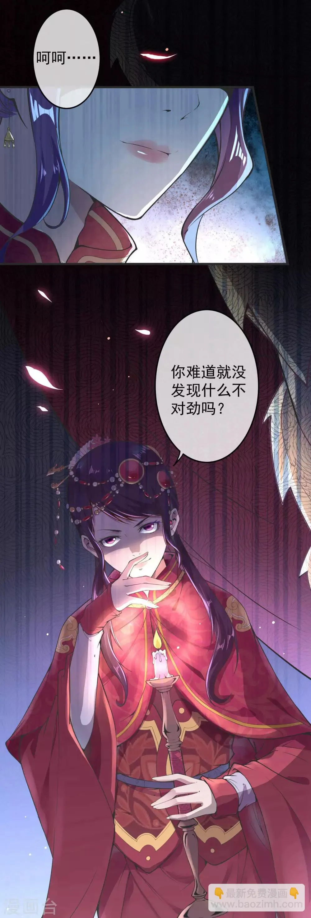 第1话 重生归来 第16页