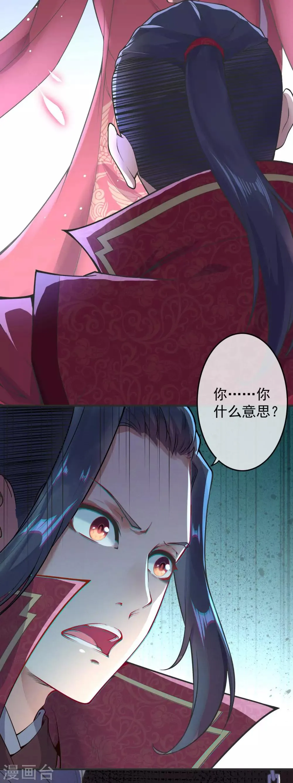 第1话 重生归来 第17页