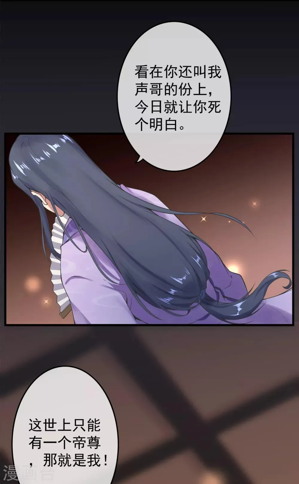 第1话 重生归来 第22页