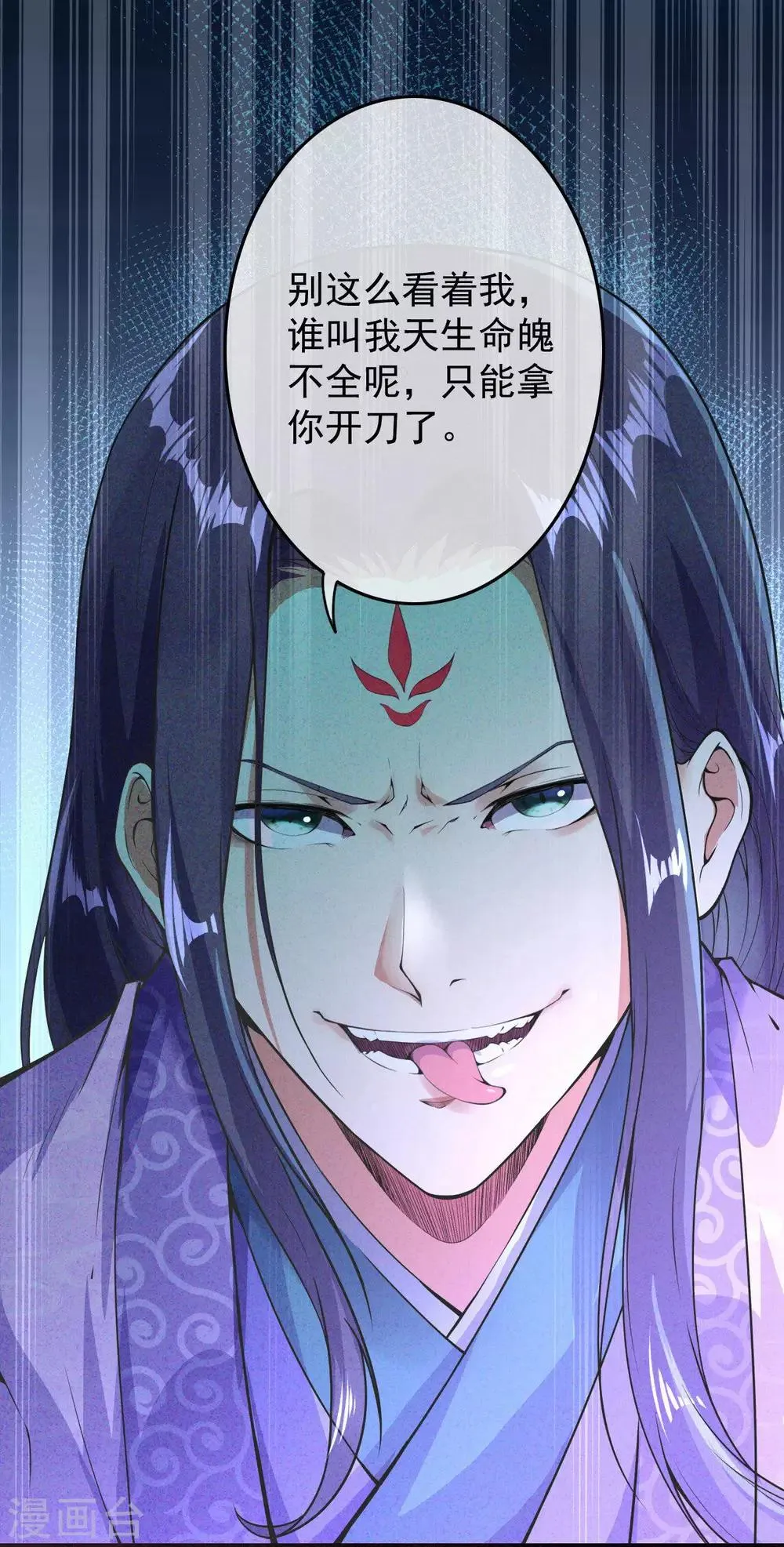 第1话 重生归来 第25页