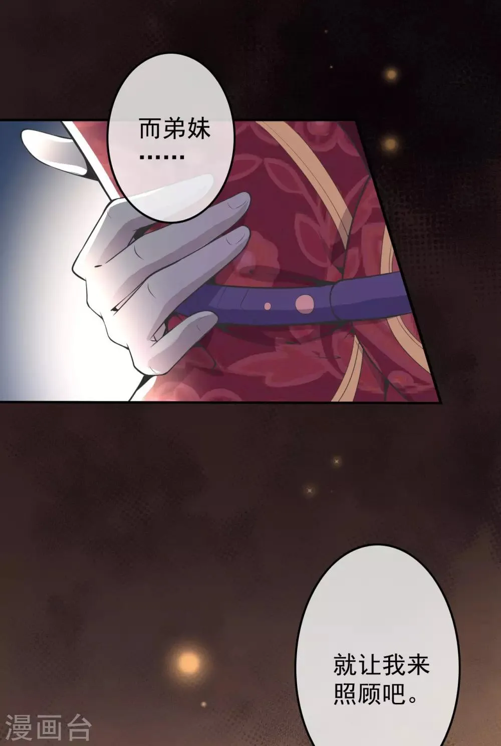 第1话 重生归来 第26页