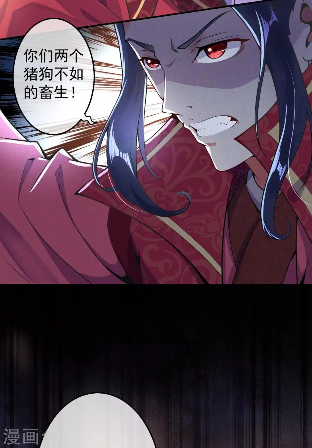 第1话 重生归来 第28页