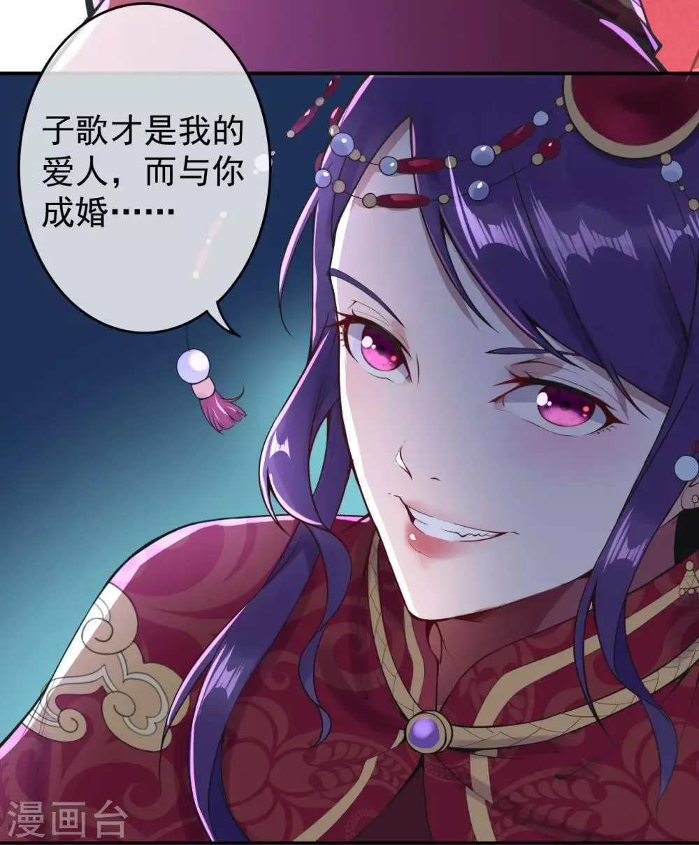 第1话 重生归来 第30页