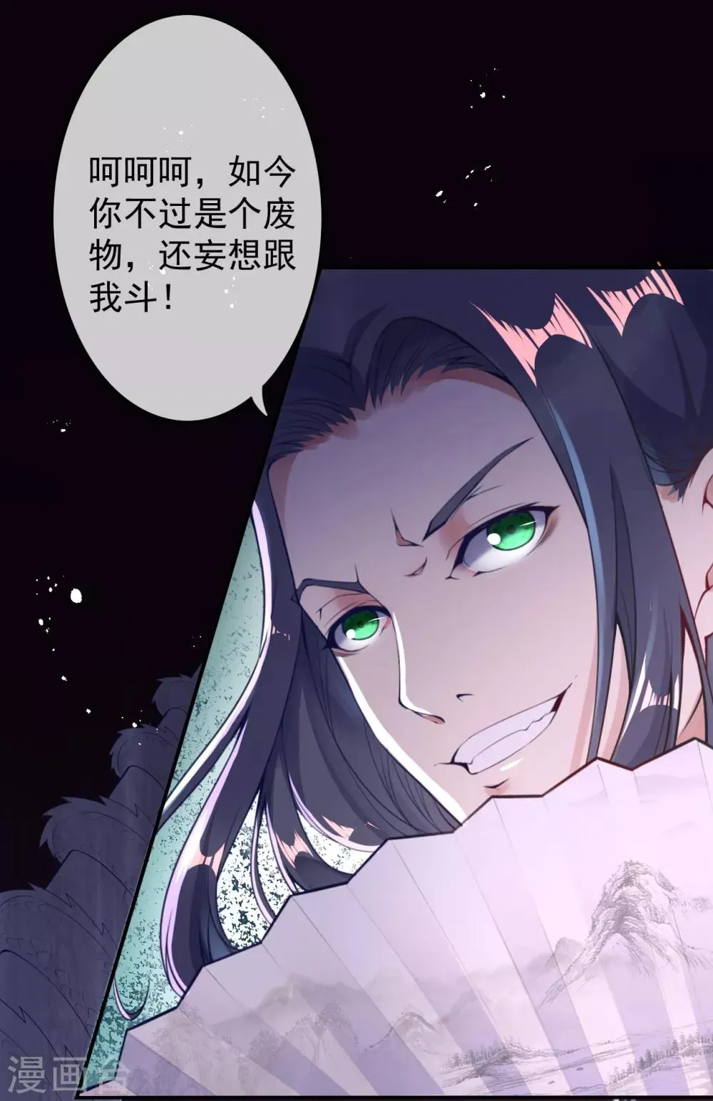 第1话 重生归来 第33页