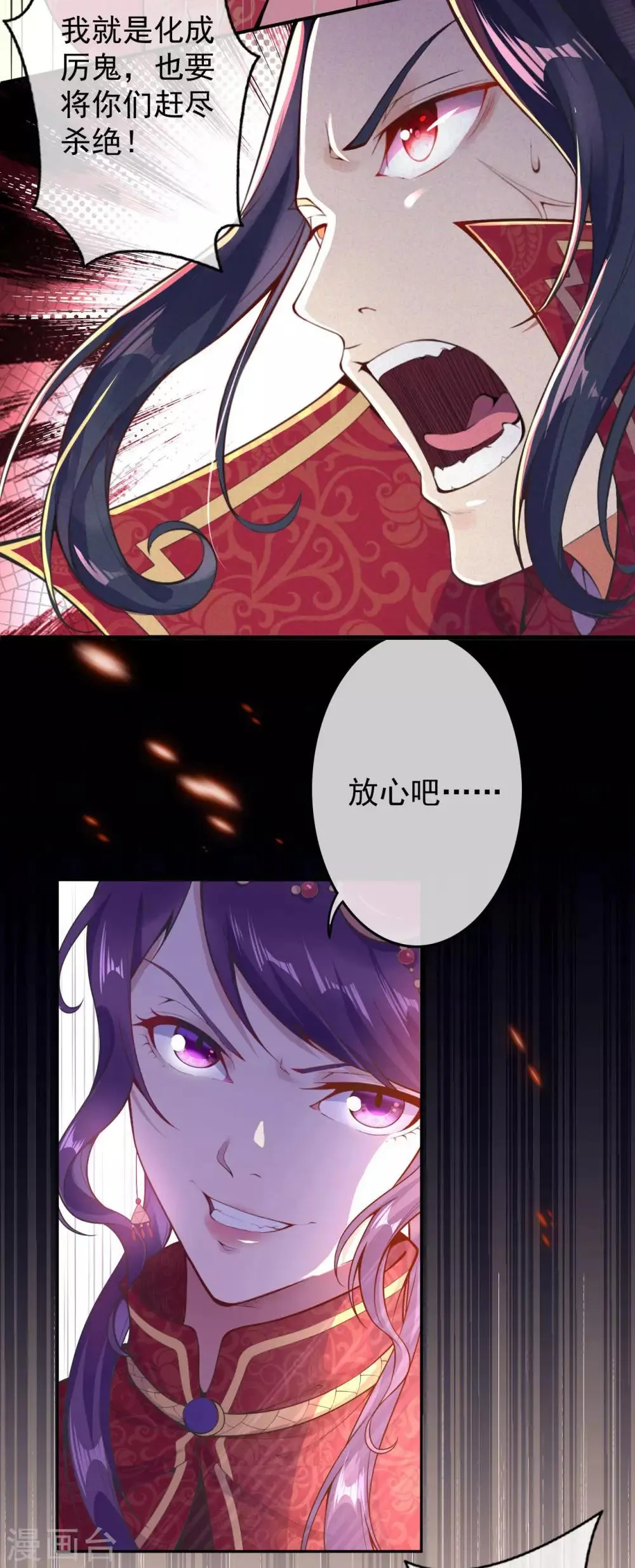 第1话 重生归来 第35页