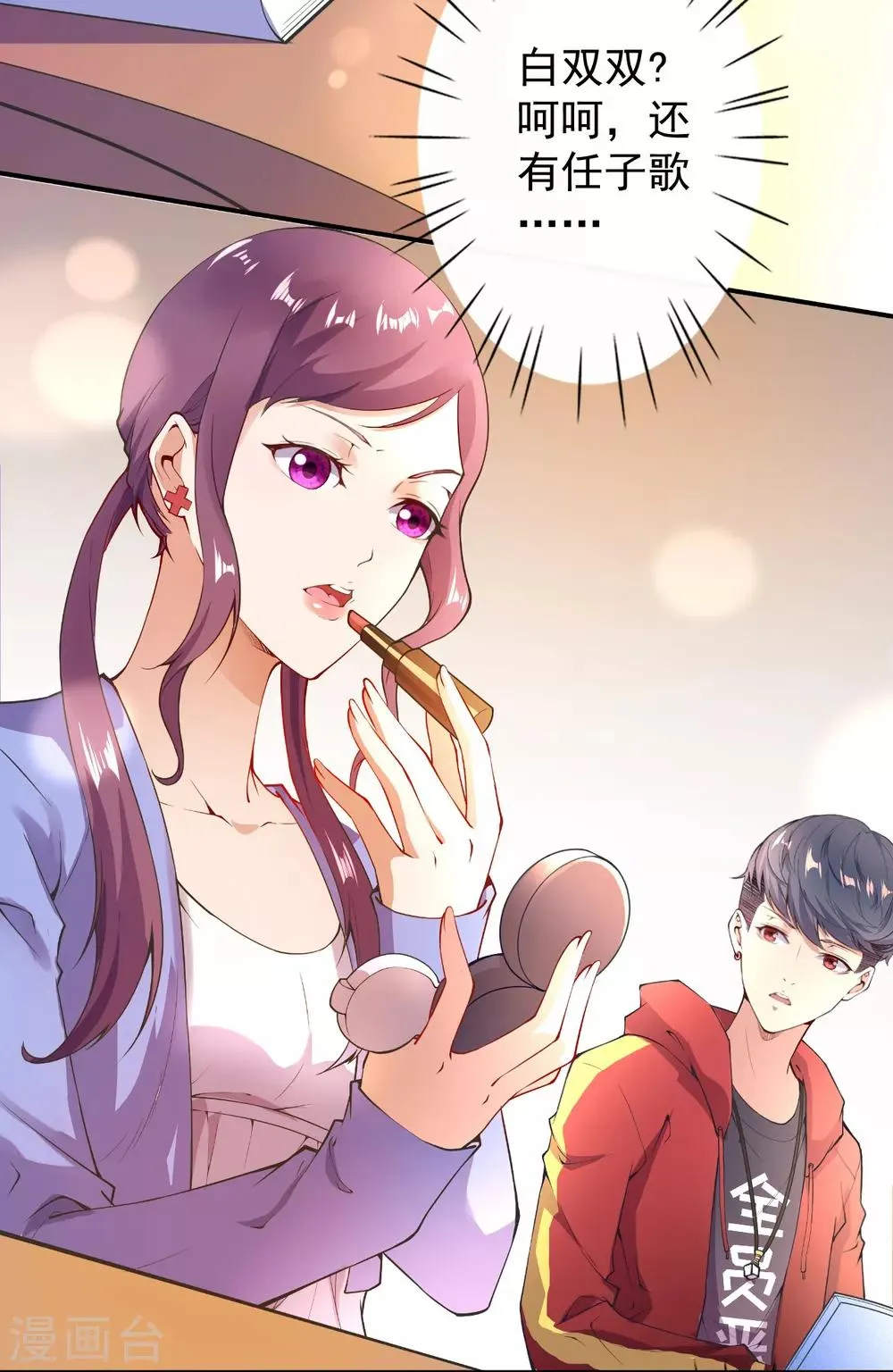第1话 重生归来 第47页
