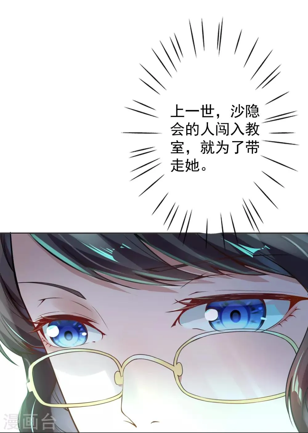第1话 重生归来 第50页