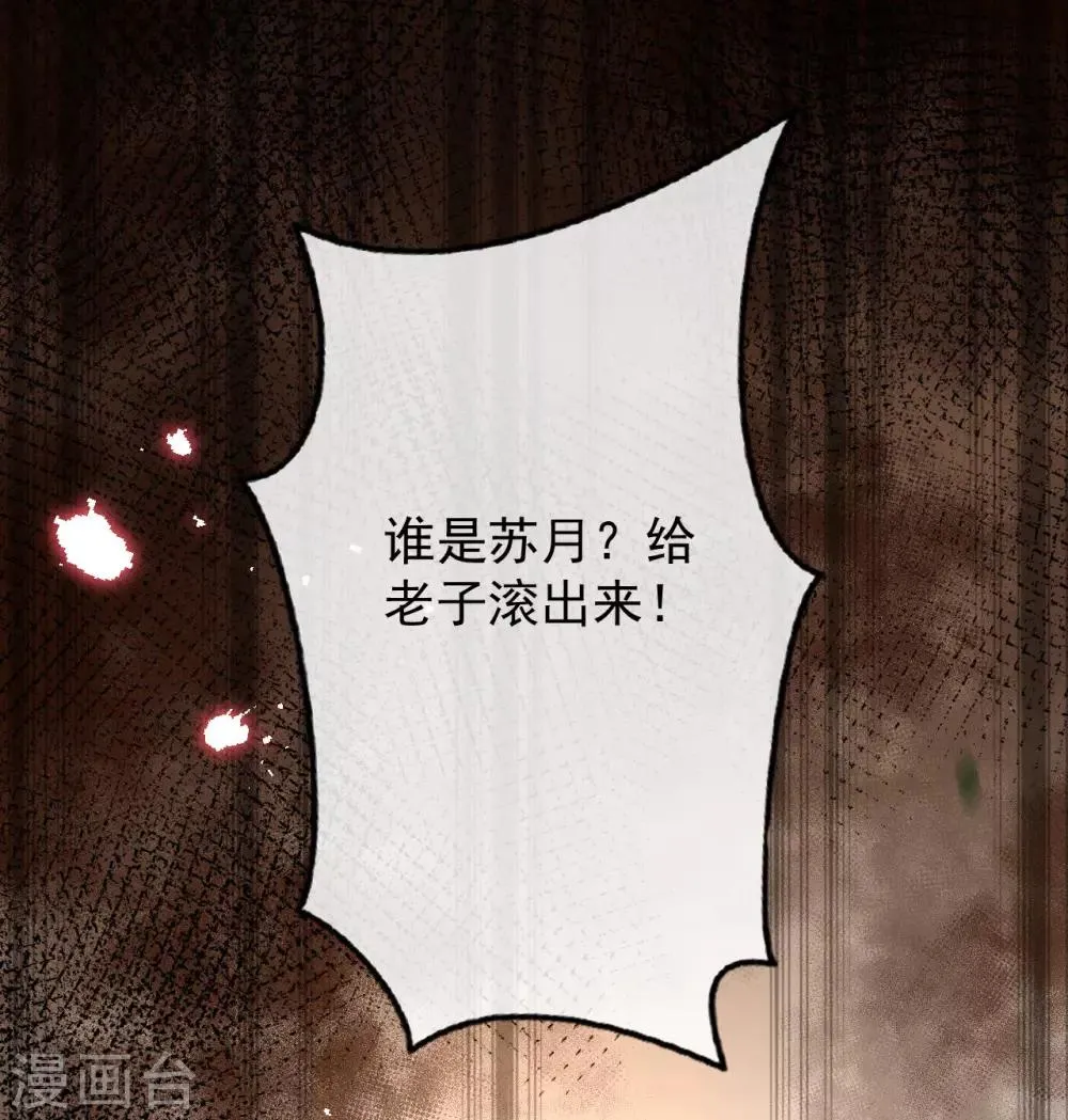 第1话 重生归来 第58页