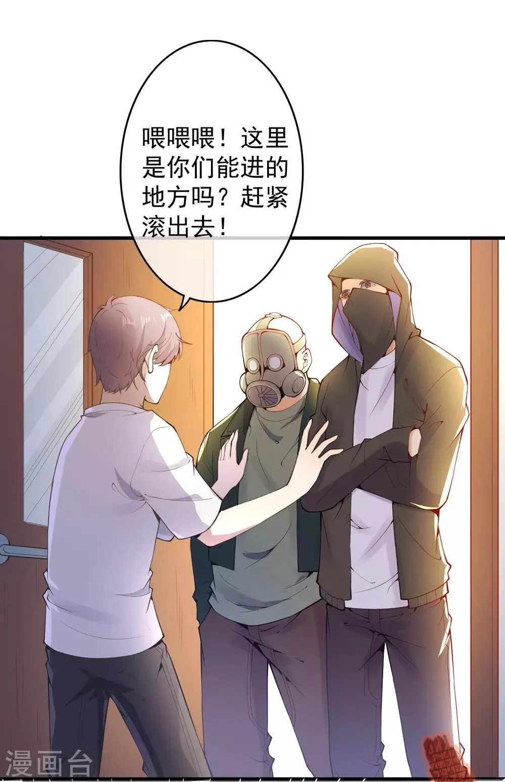 第1话 重生归来 第60页