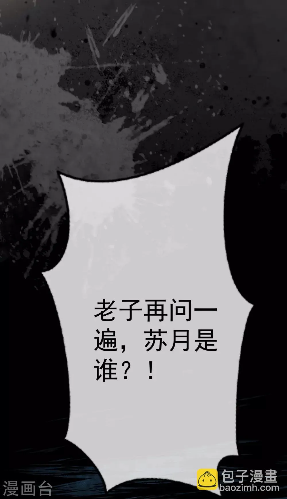 第1话 重生归来 第62页