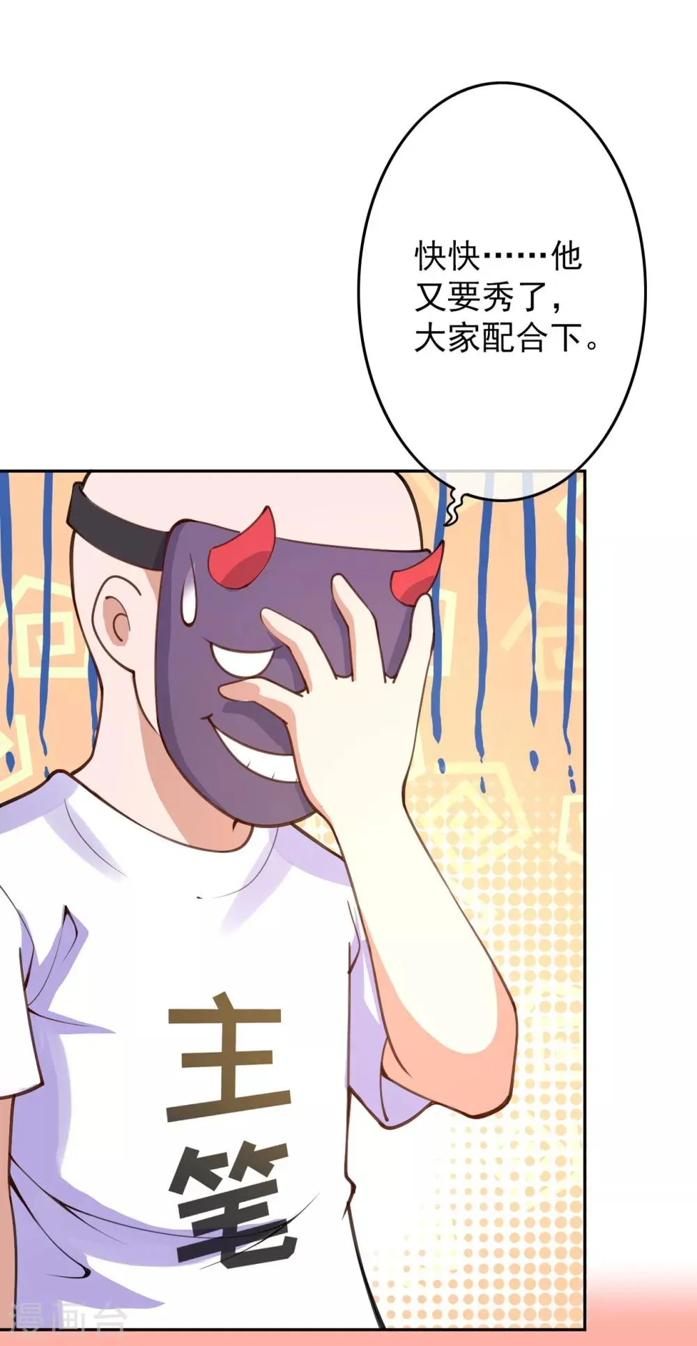 第1话 重生归来 第70页