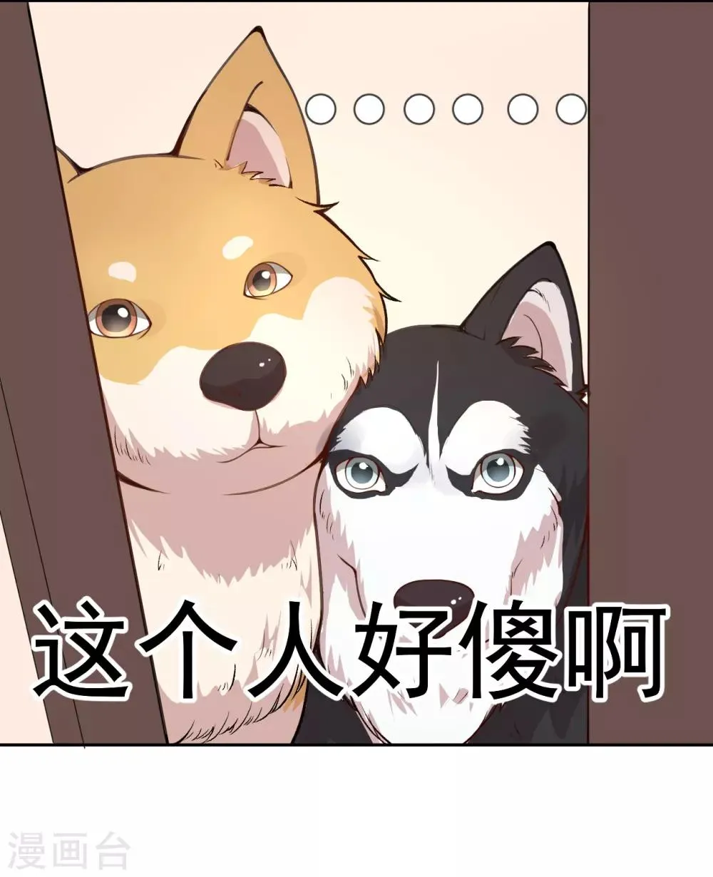 第1话 重生归来 第72页