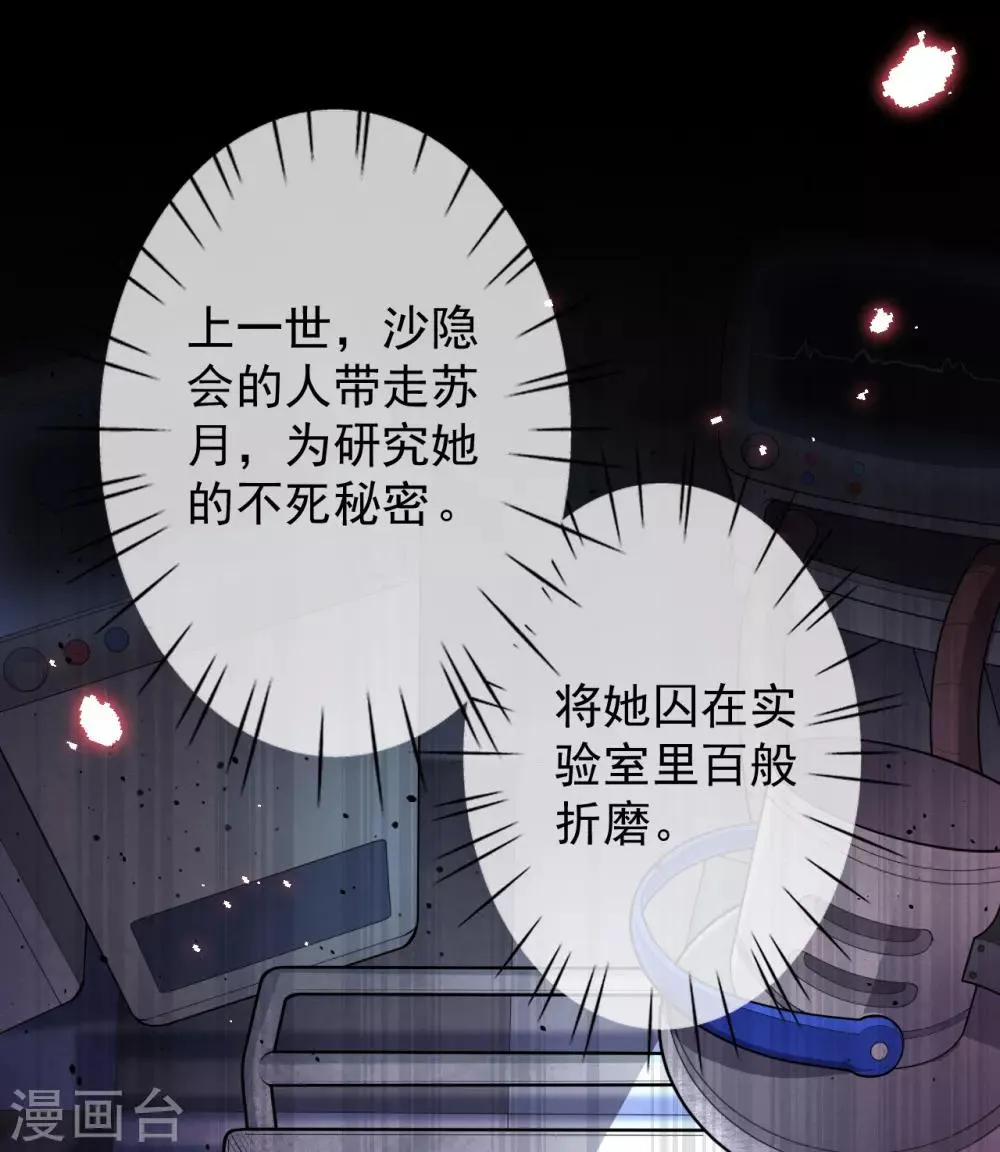 第2话 系统出场 第13页