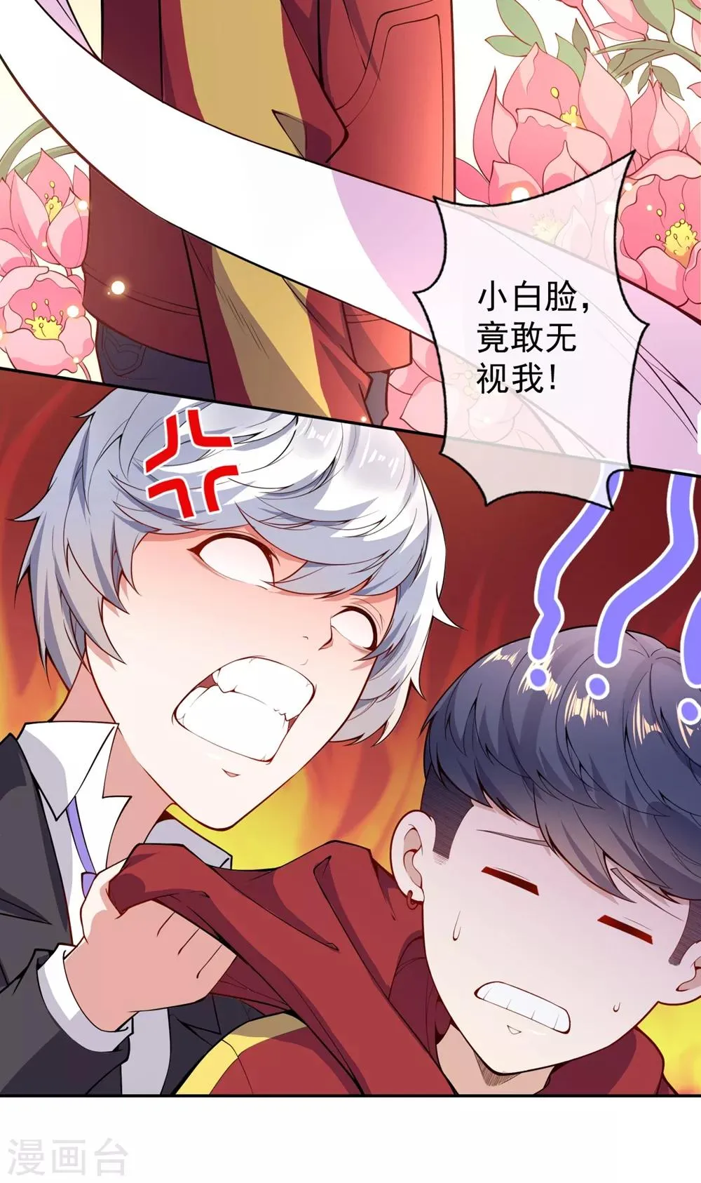 第3话 首战告捷 第5页