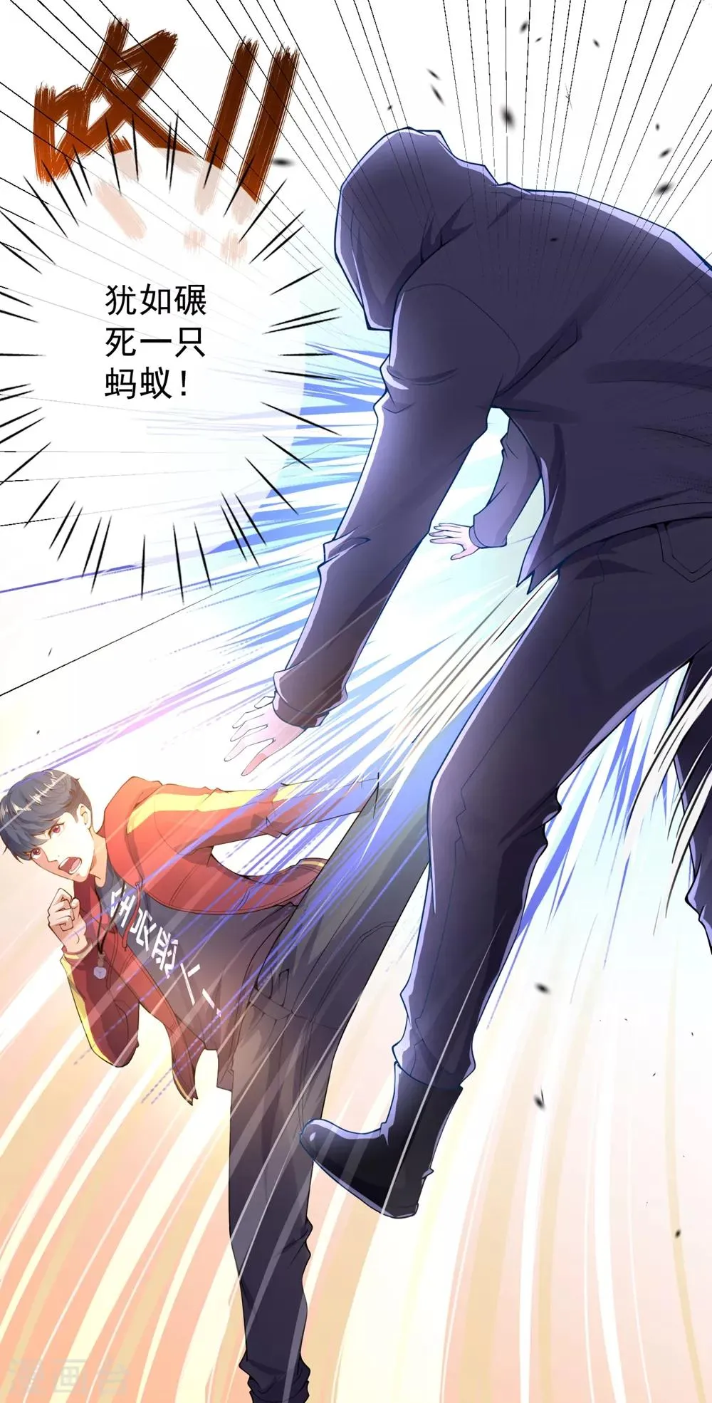 第3话 首战告捷 第17页