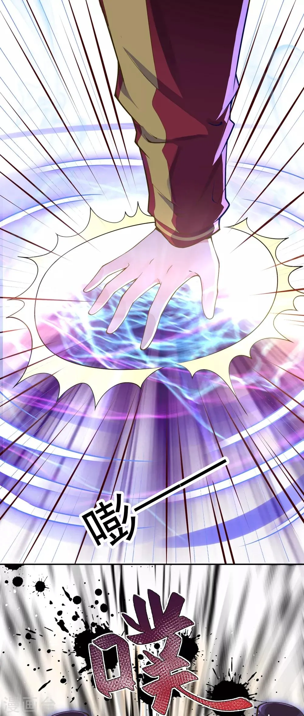 第3话 首战告捷 第36页