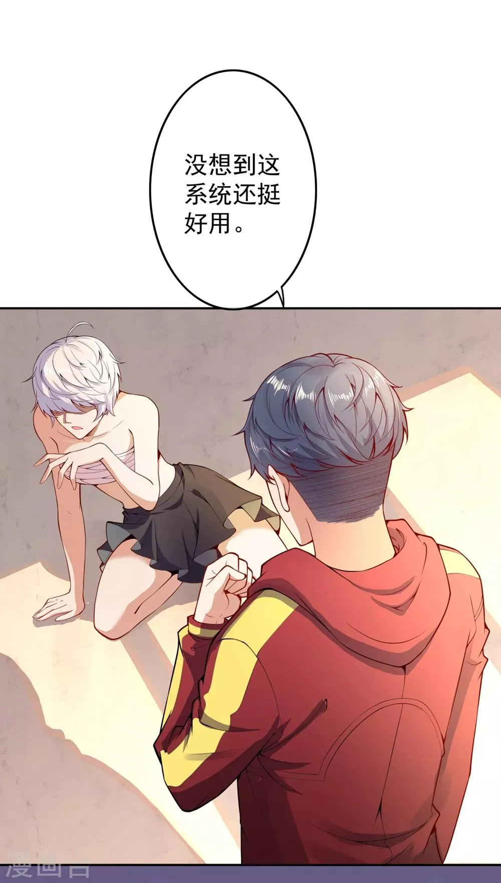 第3话 首战告捷 第39页