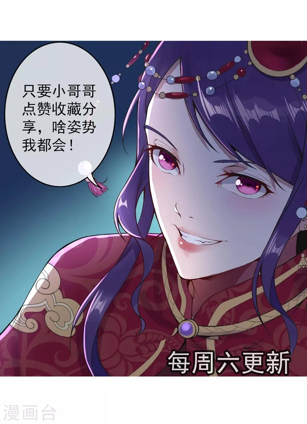 第3话 首战告捷 第44页