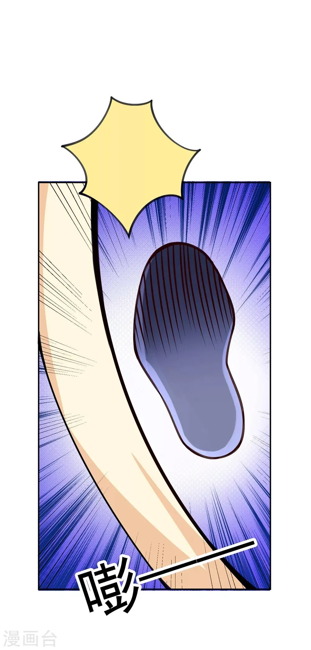 第3话 首战告捷 第47页